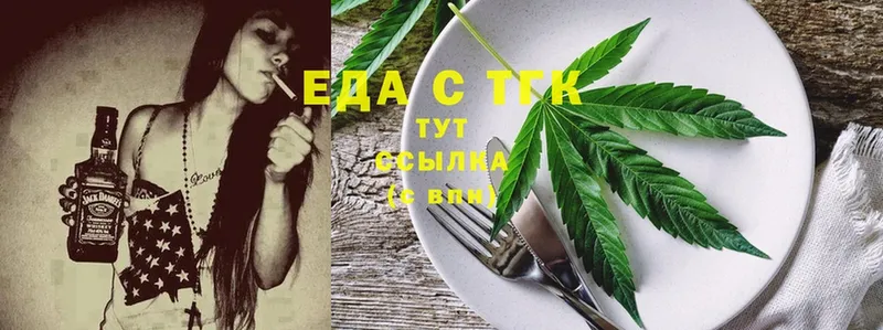 Еда ТГК марихуана  MEGA   Зверево  где найти  