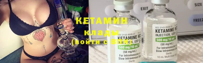 сколько стоит  Зверево  Кетамин ketamine 