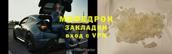 меф VHQ Богородицк